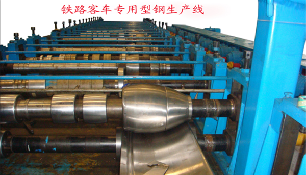 鐵路客車(chē)專(zhuān)用型鋼生產(chǎn)線(xiàn)