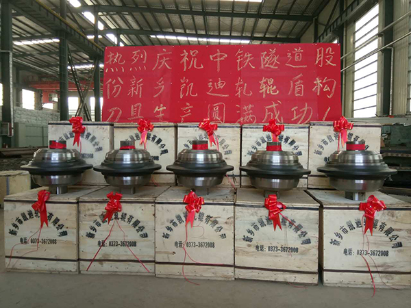 盾構(gòu)刀具